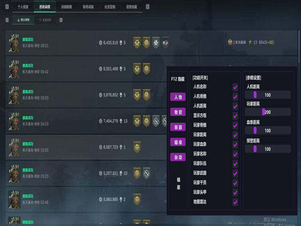 浮潜辅助装备三角洲透视自瞄效果